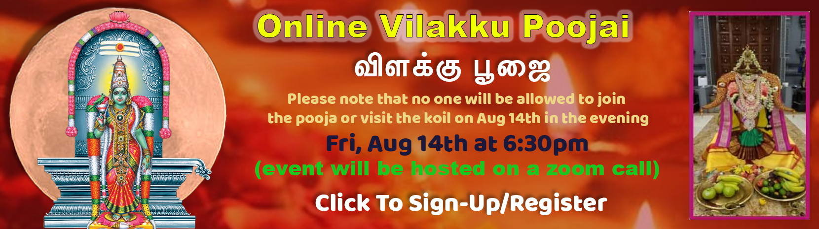 Vilakku Puja